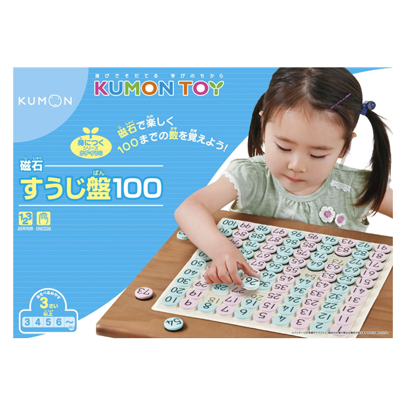 KUMON百數(shù)板 1-100